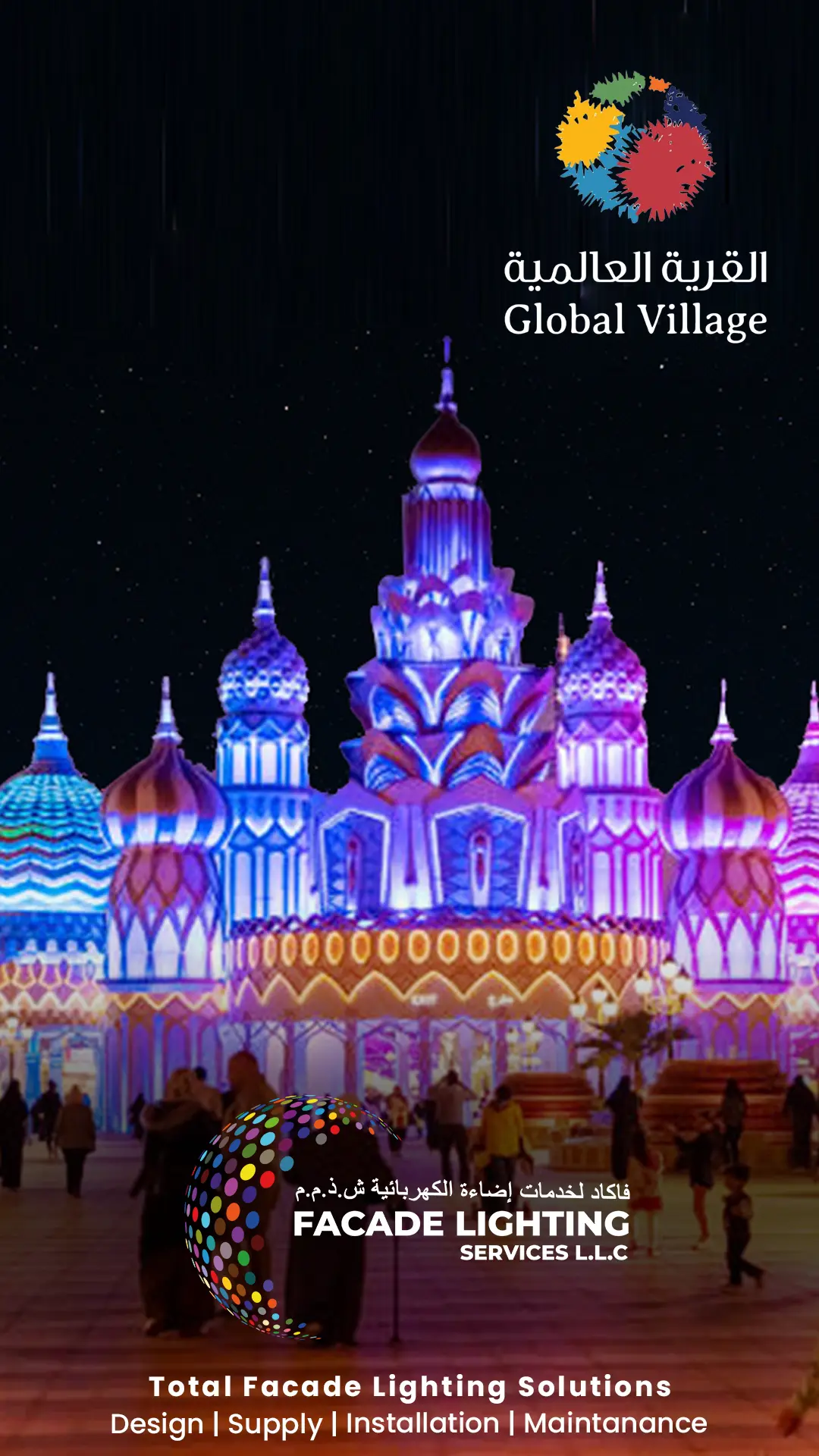 global village facade lights