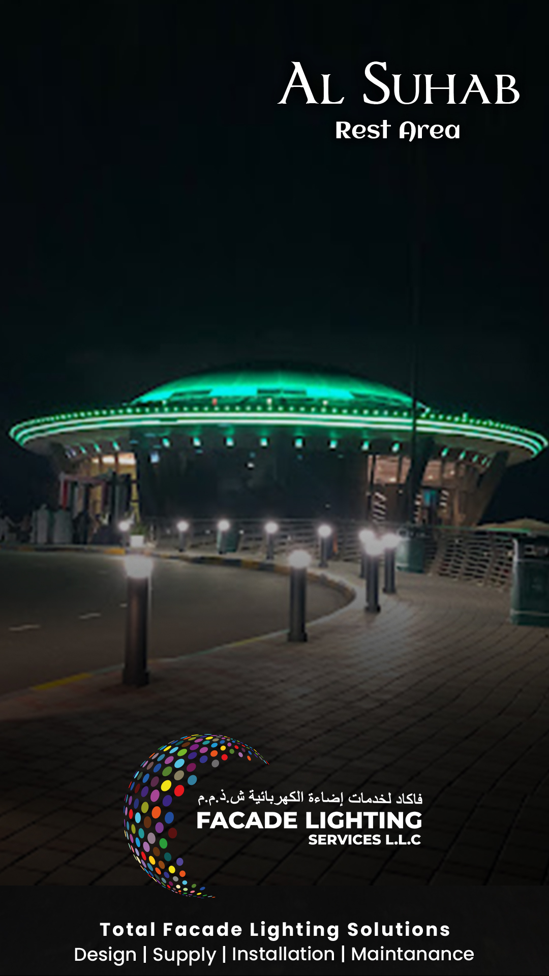 al suhub facade lighting