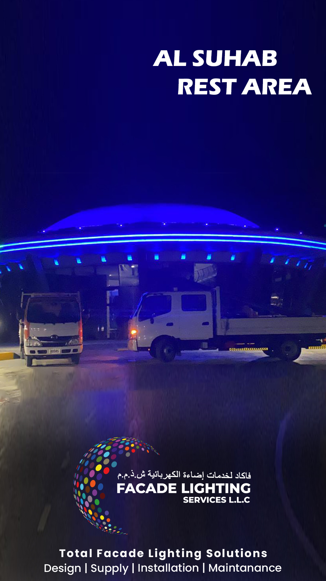 al suhub rest area lighting sharjah