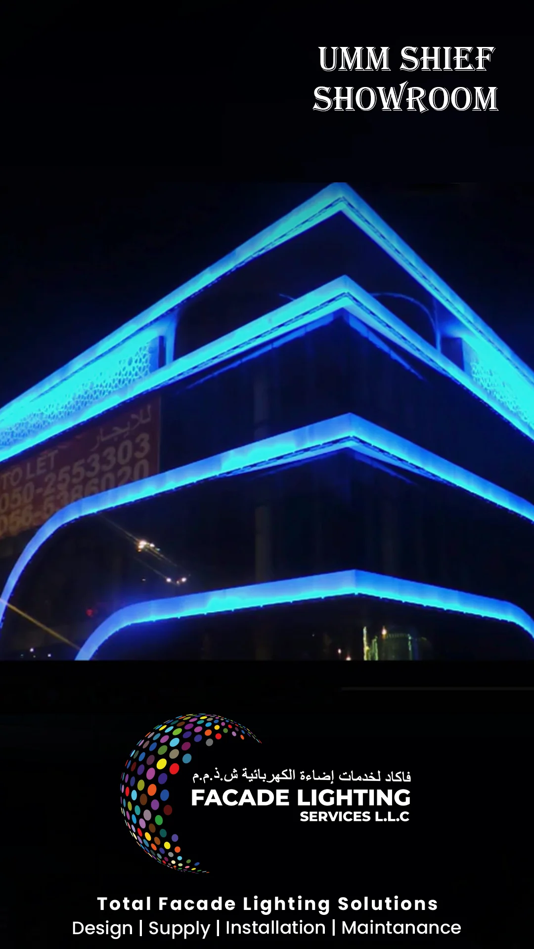 umm shief showroom facade lighting