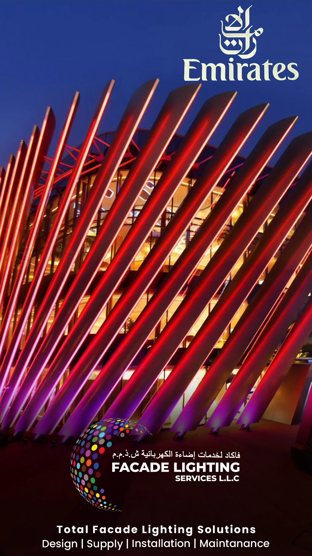 emirates pavilion facade lightings