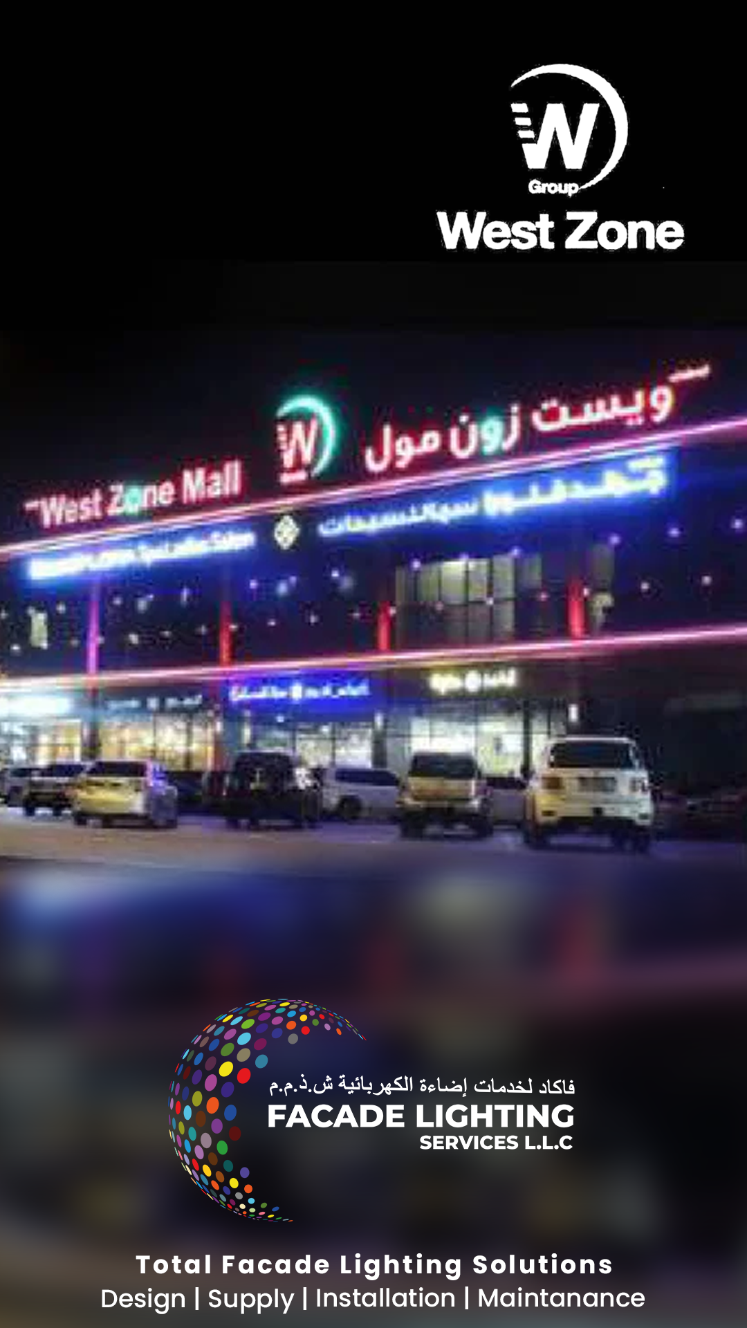 westzone mall dubai facade lights