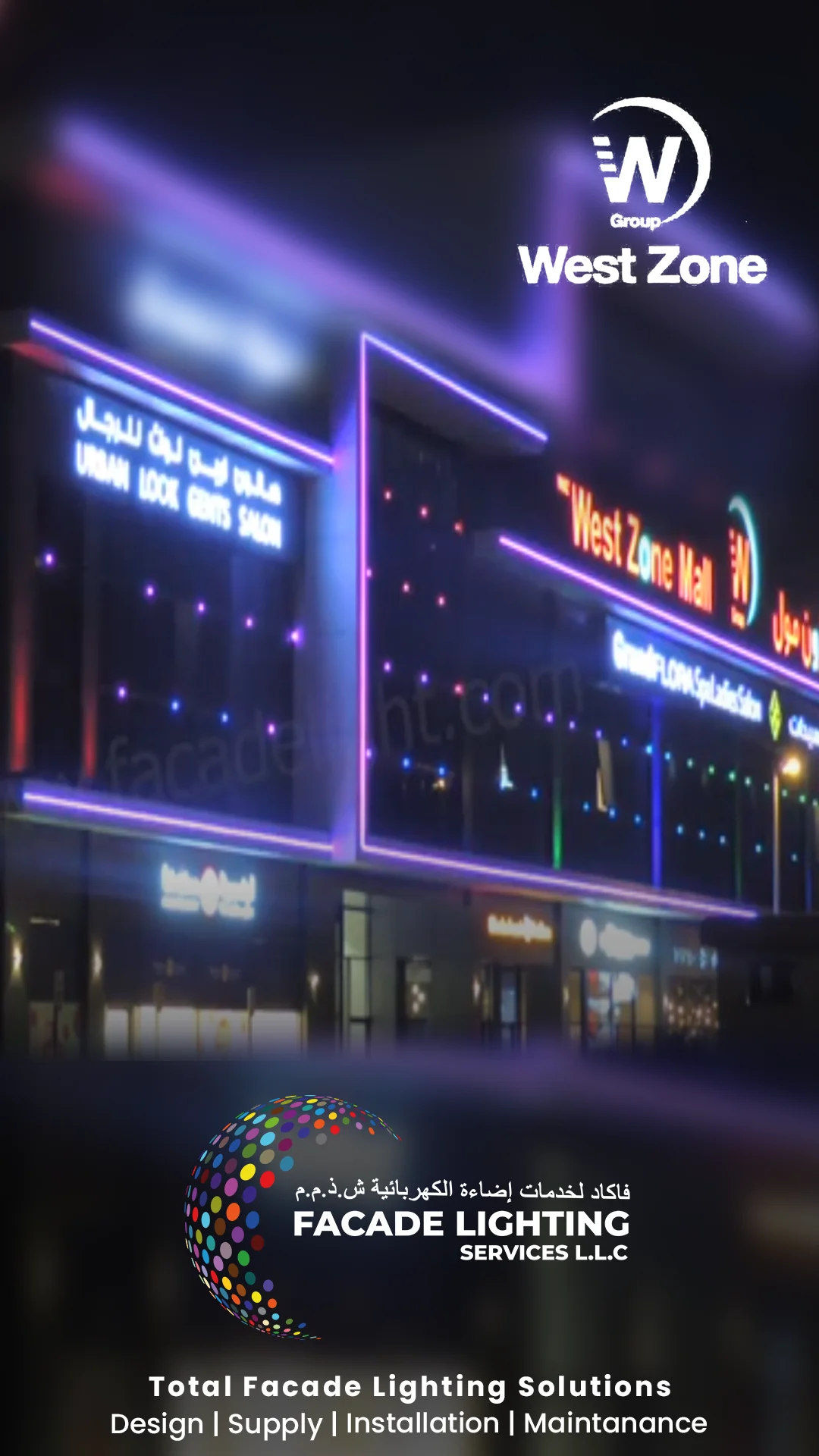 west zone mall exterior facades light