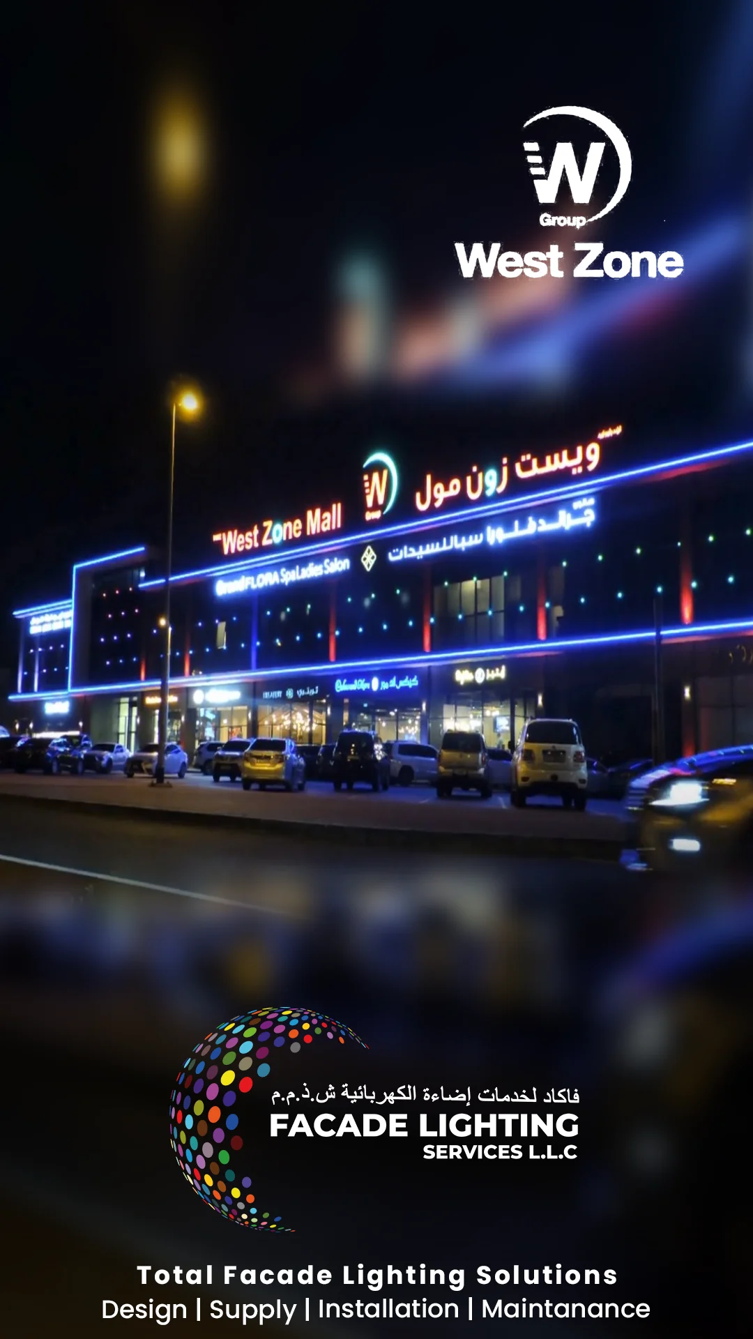 west zone mall facade lights