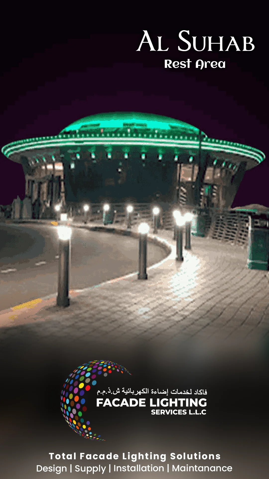 al suhub exterior lighting