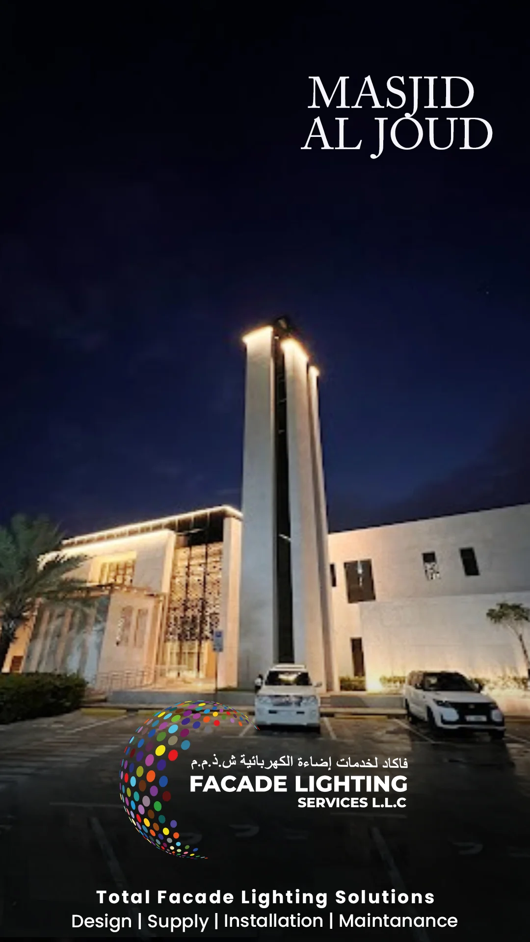 masjid al joud exterior lighting