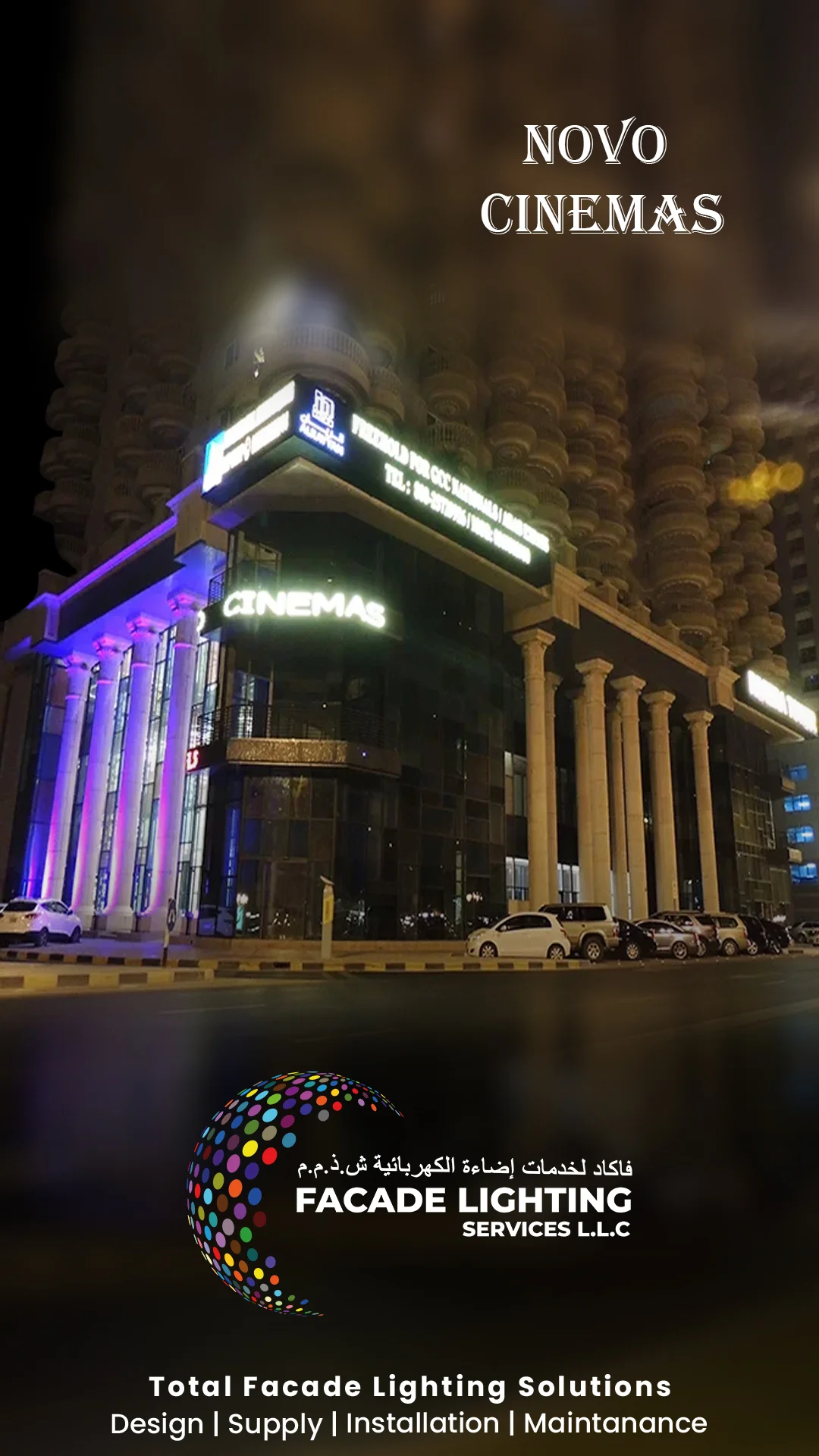 novo cinemas facade lighting