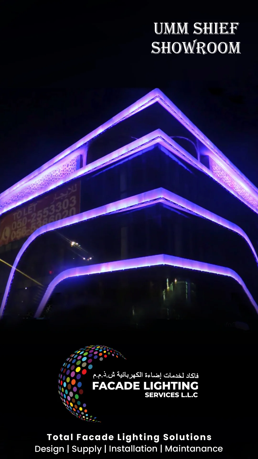 umm shief showroom facade lighting